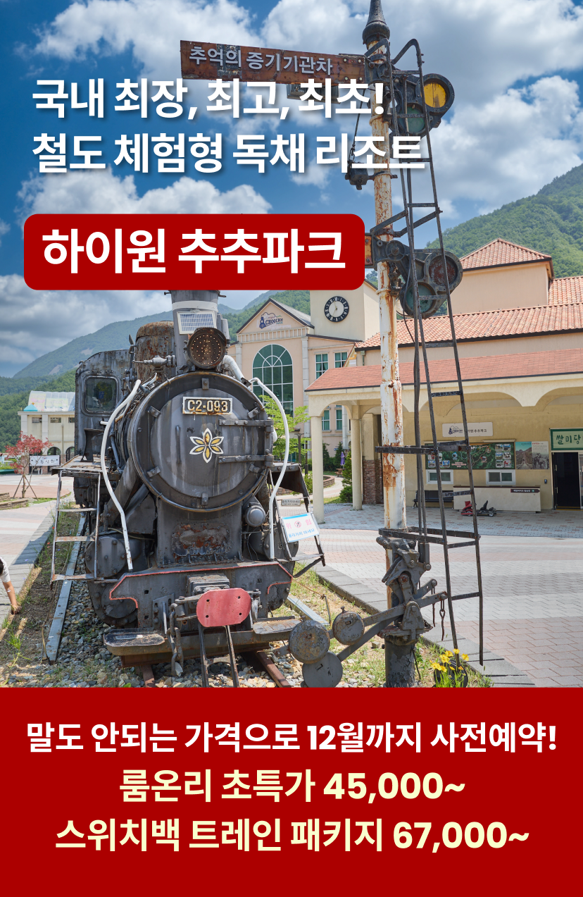 하이원 1.png